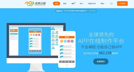 企業(yè)APP開發(fā)外包公司概覽 網(wǎng)站與APP開發(fā)技術(shù)服務(wù)商選擇指南